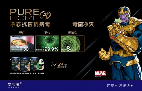 墻面漆哪個牌子好？專業&ldquo;抗堿防霉&rdquo;交給華潤漆