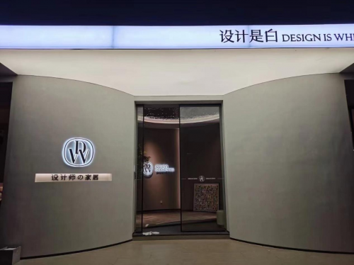 設計是白|高端家具軟裝超級供應鏈，數字化高效鏈接設計師