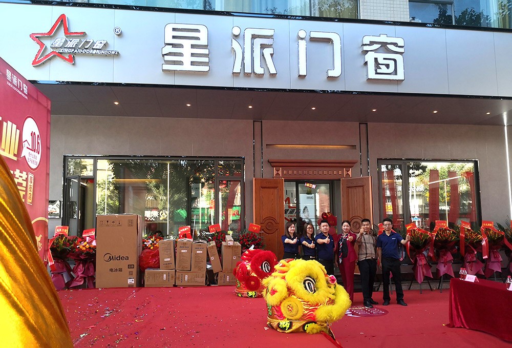  熱烈祝賀：廣東東莞厚街、廣東普寧雙店齊開星派門窗全力以赴打造最強(qiáng)終端！