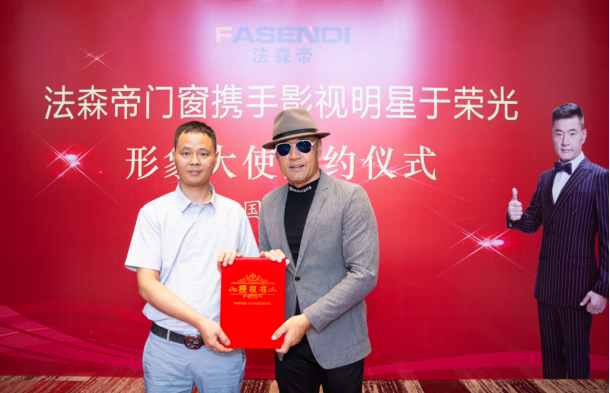 法森帝簽約知名演員于榮光為品牌形象代言人