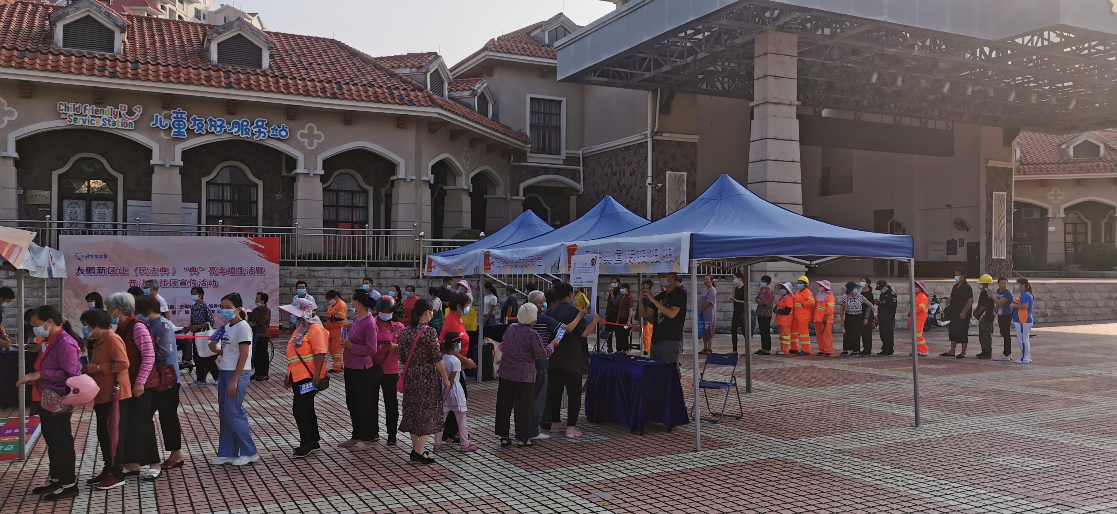 王母社區大鵬新區讓《民法典》&ldquo;典&rdquo;亮幸福生活宣傳活動