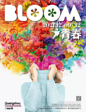 展會(huì)邀請(qǐng) | 歐若拉精工奢石邀您共赴高定之約