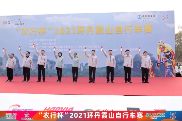 &ldquo;農行杯&rdquo;2021環丹霞山自行車賽火力全