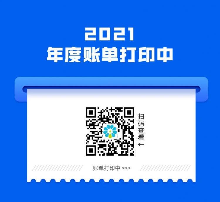 2021河姆渡年度賬單出爐，智建人這一年的工作都在里面