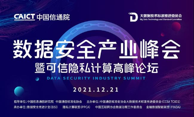 重磅！MobTech袤博科技通過中國信通院「聯(lián)邦學(xué)習(xí)」基礎(chǔ)能力專項(xiàng)評測