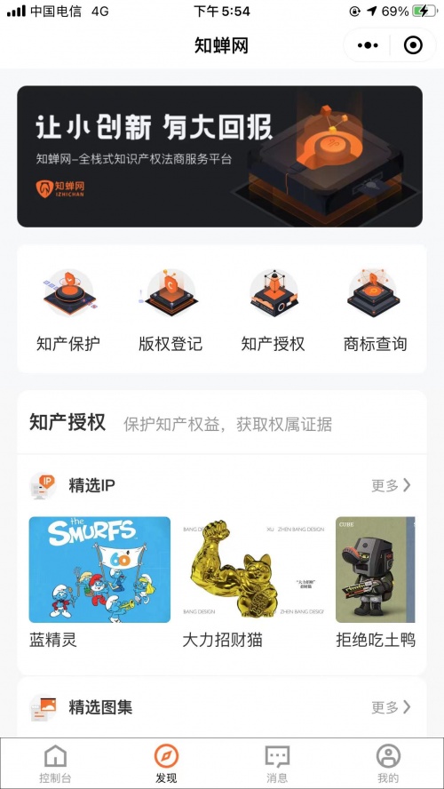 知蟬網(wǎng)知識(shí)產(chǎn)權(quán)平臺(tái)加入國際授權(quán)業(yè)協(xié)會(huì)