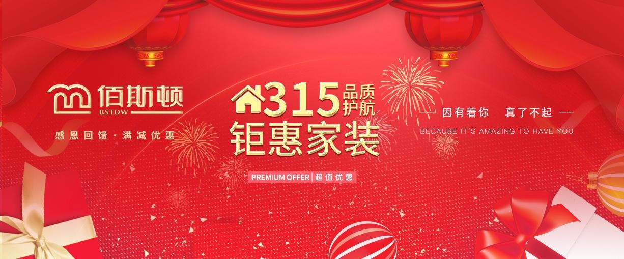 專業執著，精益求精&mdash;&mdash;佰斯頓整體門窗邀您開啟全新產品速遞