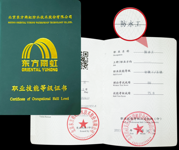 雨虹防水維修服務(wù)，重塑防水新標(biāo)桿！