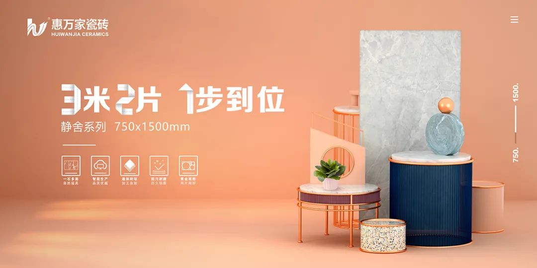 陶瓷十大品牌惠萬家瓷磚好物推薦，打造滿分家居環境就差Ta