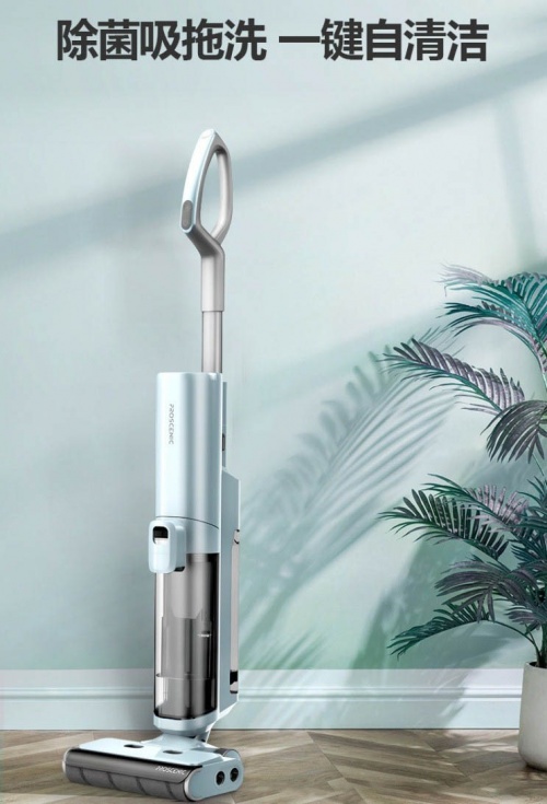 限定新色首發(fā)，浦桑尼克高顏值除菌洗地機(jī)新品重磅登場