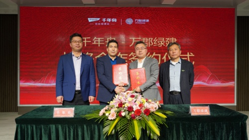 「雙綠」聯(lián)合&middot;攜手并進(jìn)丨千年舟集團(tuán)與萬郡綠建簽署戰(zhàn)略合作協(xié)議