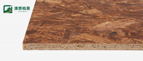 澳思柏恩難燃OSB環保板材 品質升級實力出圈！