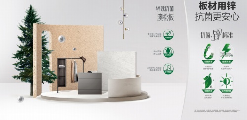 澳思柏恩鋅效抗菌板 不止于環保萬千家庭的安&ldquo;芯&rdquo;之選！