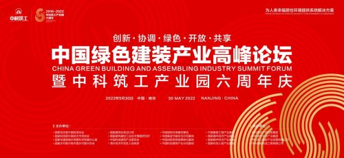 中科筑工&ldquo;健康生活進萬家&rdquo;工程正式啟動