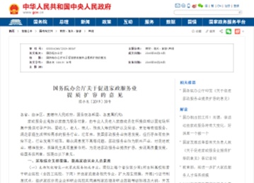 光榮到家：打破傳統(tǒng)家政行業(yè)模型，多措并舉助力家政服務(wù)業(yè)提質(zhì)擴(kuò)容