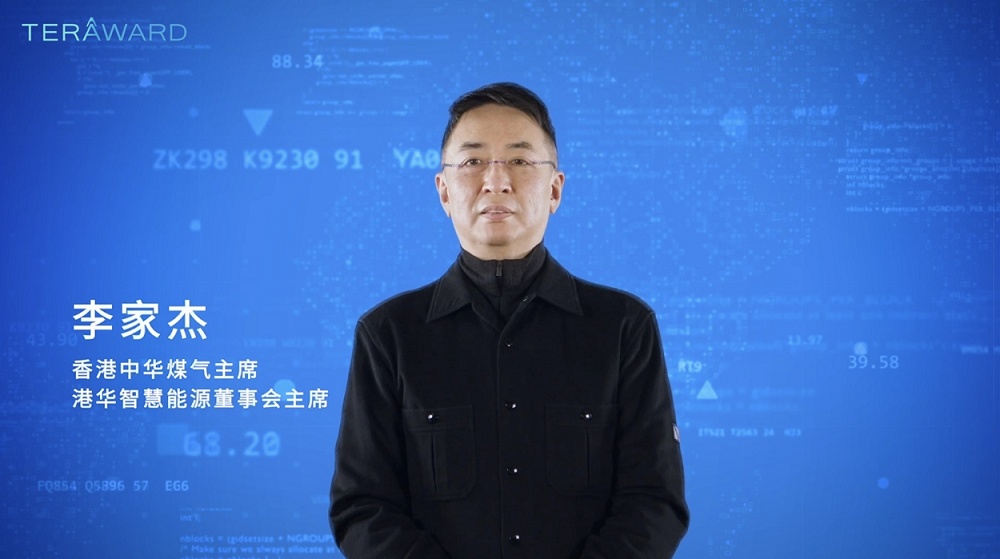 零碳科創風向標！首屆TERA-Award智慧能源創新大賽線上頒獎禮成功舉行