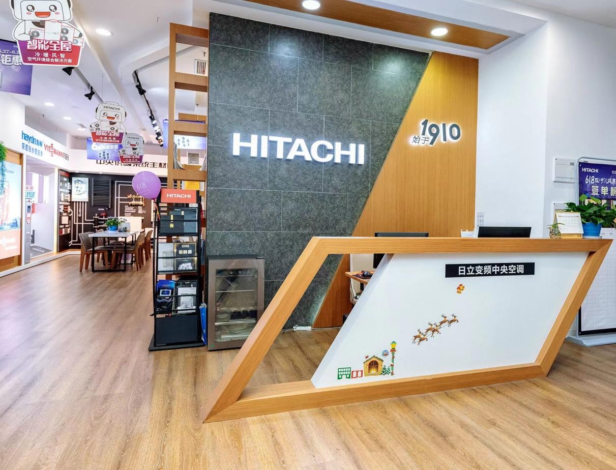 生活要有儀式感 購日立空調找重慶知行暖通就對了