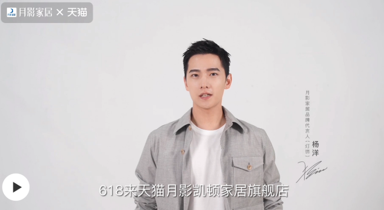 年輕消費(fèi)新趨勢(shì)，月影家居618&ldquo;高顏理想生活&rdquo;引領(lǐng)方向