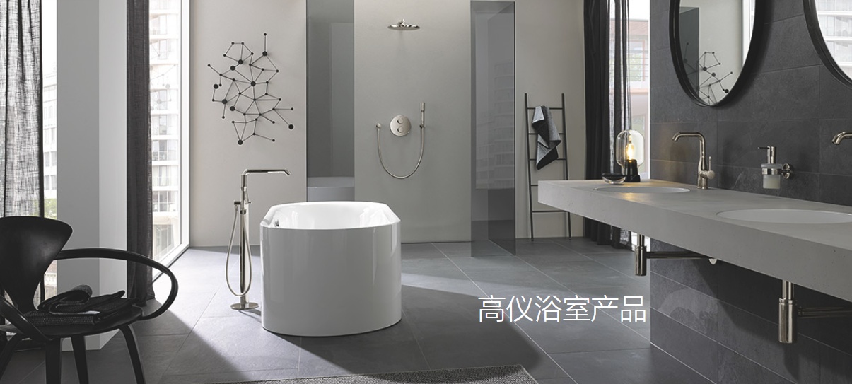 揭曉經(jīng)銷商關(guān)注的衛(wèi)浴一線品牌有哪些：德國(guó)高儀艾瑞歐實(shí)測(cè)