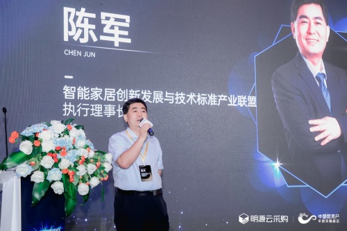  明源云年度采購峰會：共探智慧社區(qū)升級之路 打造美好生活新趨勢