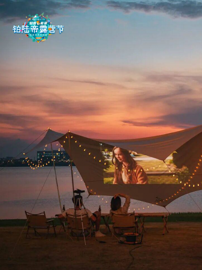 夏日充電之旅！鉑陸帝露營節(jié)完美收官！