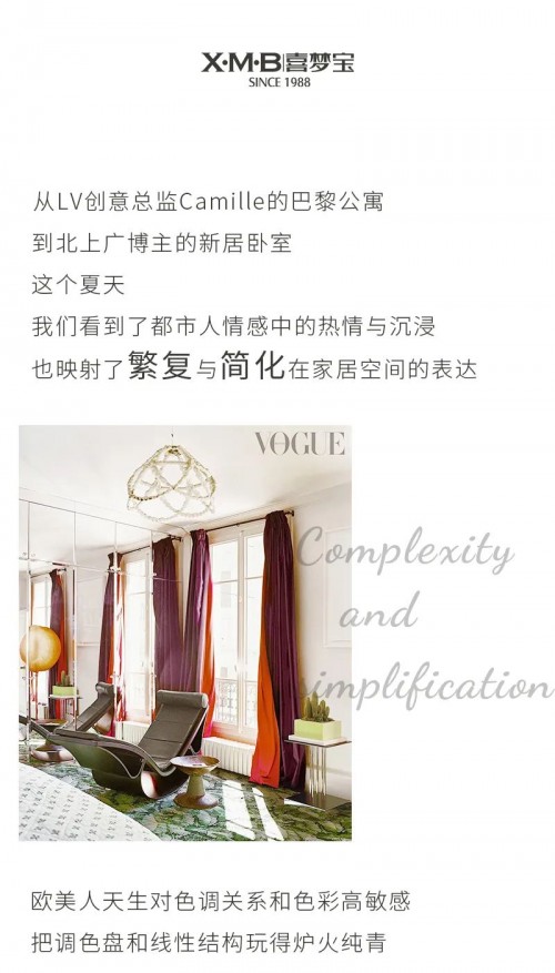 喜夢寶揭秘 ！奢品人的美居加減法