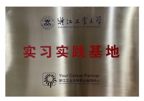 聚焦智能制造人才輸出，艾芬達成浙江工業大學實習實踐基地