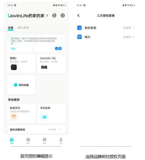 vivo智慧生活版本更新，描繪全聯接數智化新生活