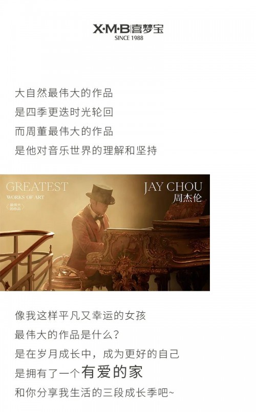 喜夢寶誠意滿滿--家的定制禮