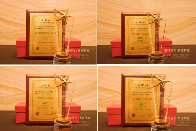 喜訊丨榮膺九大獎項！千年舟橫掃「金匠榜頒獎典禮」