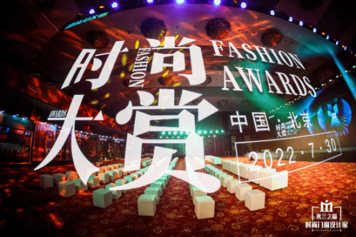 2022米蘭之窗時尚大賞已開啟 潮流前線看這里！