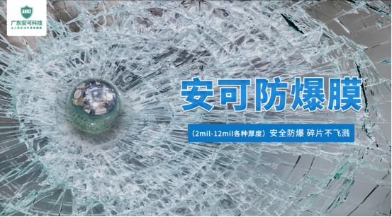 安可膠粘：匠心精工，持續為用戶的安全保駕護航！