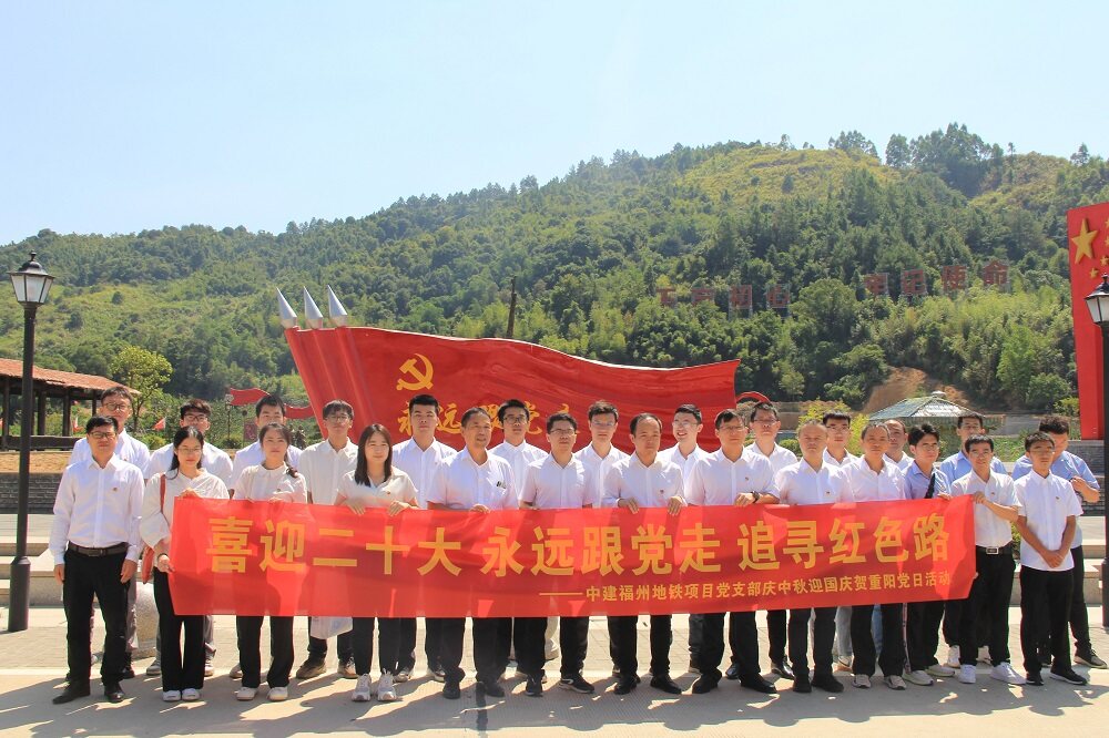 中建安裝福州地鐵4號線開展&ldquo;喜迎二十大 永遠(yuǎn)跟黨走 追尋紅色路&rdquo;黨建聯(lián)建活動