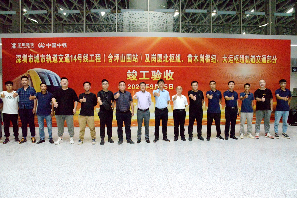 聆發(fā)展&ldquo;深&rdquo;音，與時(shí)代共&ldquo;圳&rdquo;  深圳崗廈北綜合交通樞紐順利通過(guò)竣工驗(yàn)收