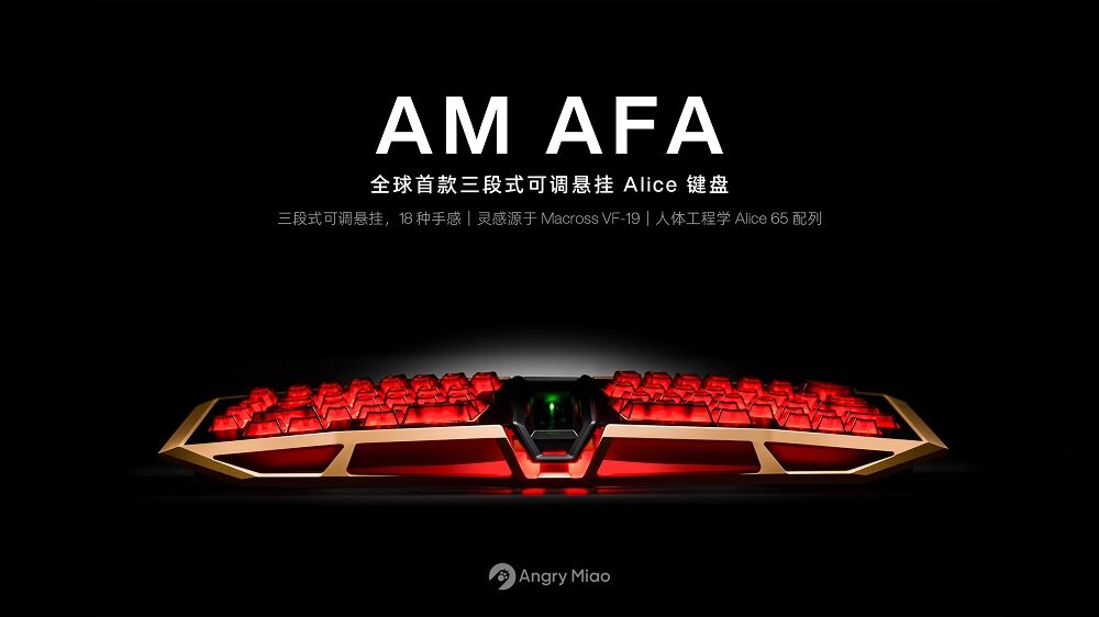怒喵AM AFA 10月28日 16:00 開啟預售，鋁合金一體式鏤空戰機設計，外觀極具沖擊力