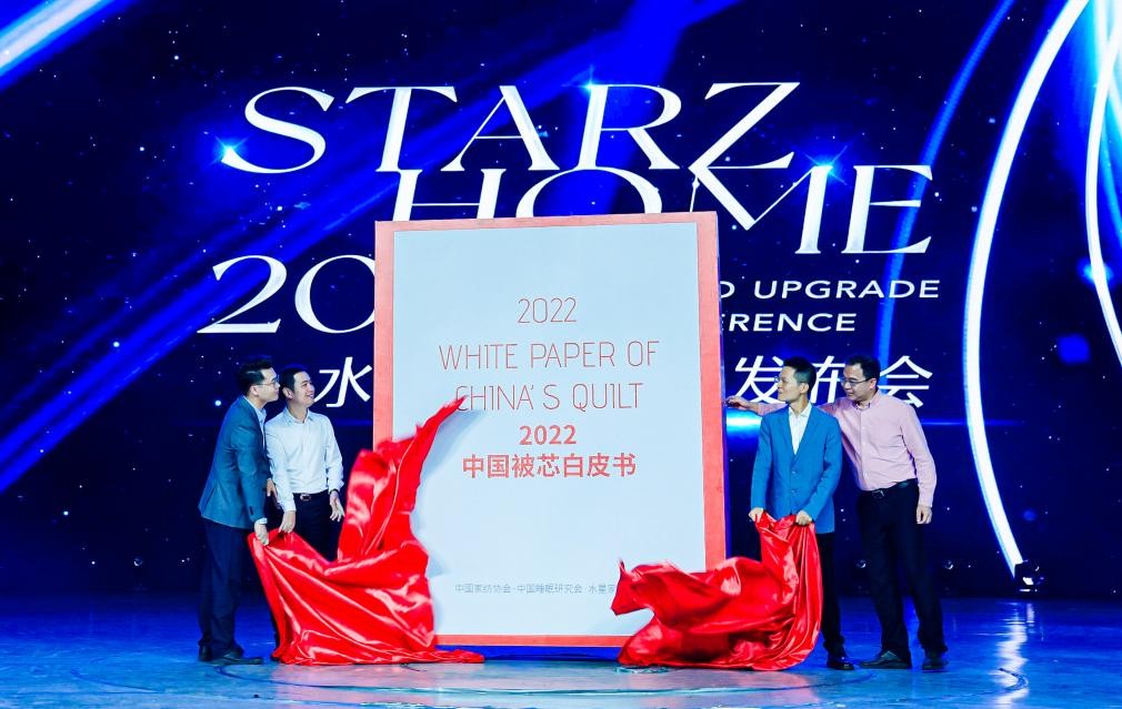 水星家紡榮膺被芯全國銷量第一品牌，品牌升級正當時