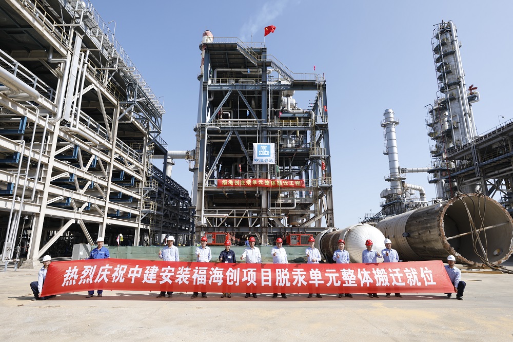 全國首例！中建安裝創新完成千噸級石化裝置模塊化整體搬遷任務