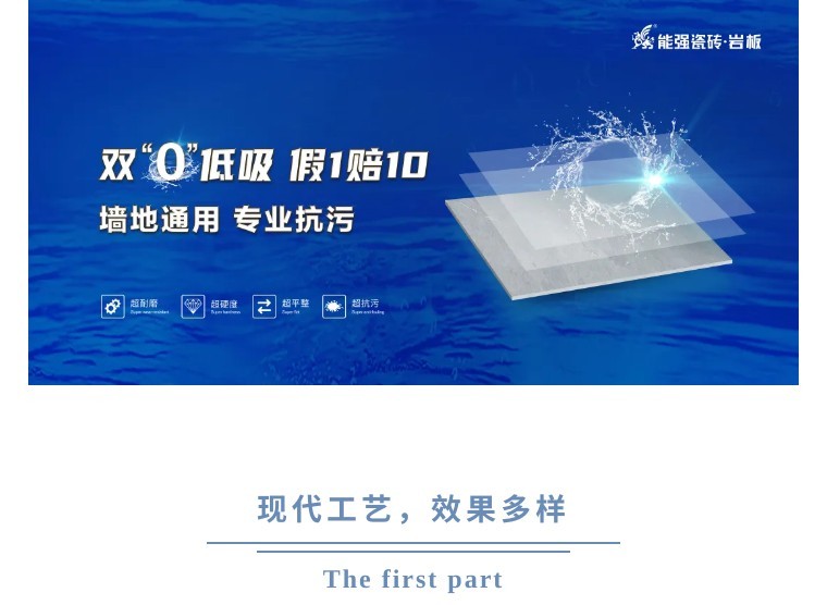 新品速遞 | 雙零低吸廚衛中板，省心又安心~