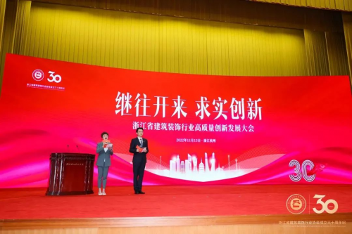 千年舟再刷榮譽(yù)榜！浙裝協(xié)高質(zhì)量創(chuàng)新發(fā)展大會(huì)，榮獲&ldquo;明星企業(yè)&rdquo;稱號(hào)