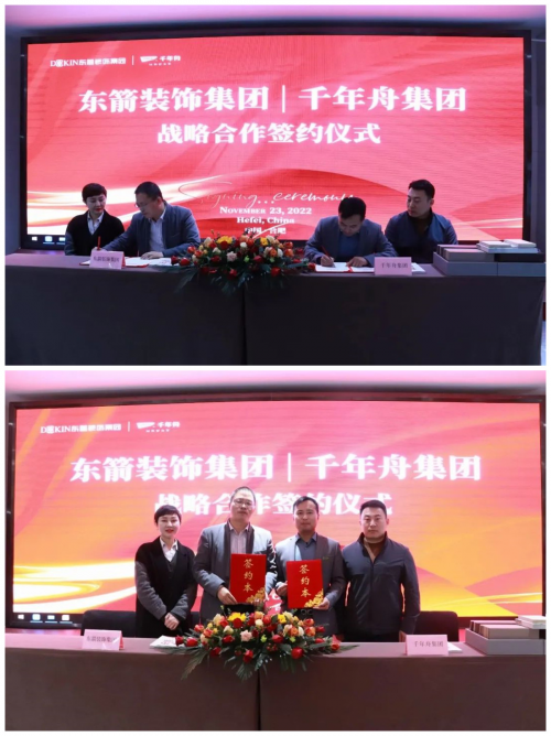 強(qiáng)強(qiáng)聯(lián)合！千年舟集團(tuán)與安徽東箭裝飾集團(tuán)簽署戰(zhàn)略合作協(xié)議
