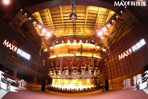 MAX產學研聯盟正式發起！打造科研成果轉化企業發展原動力平臺