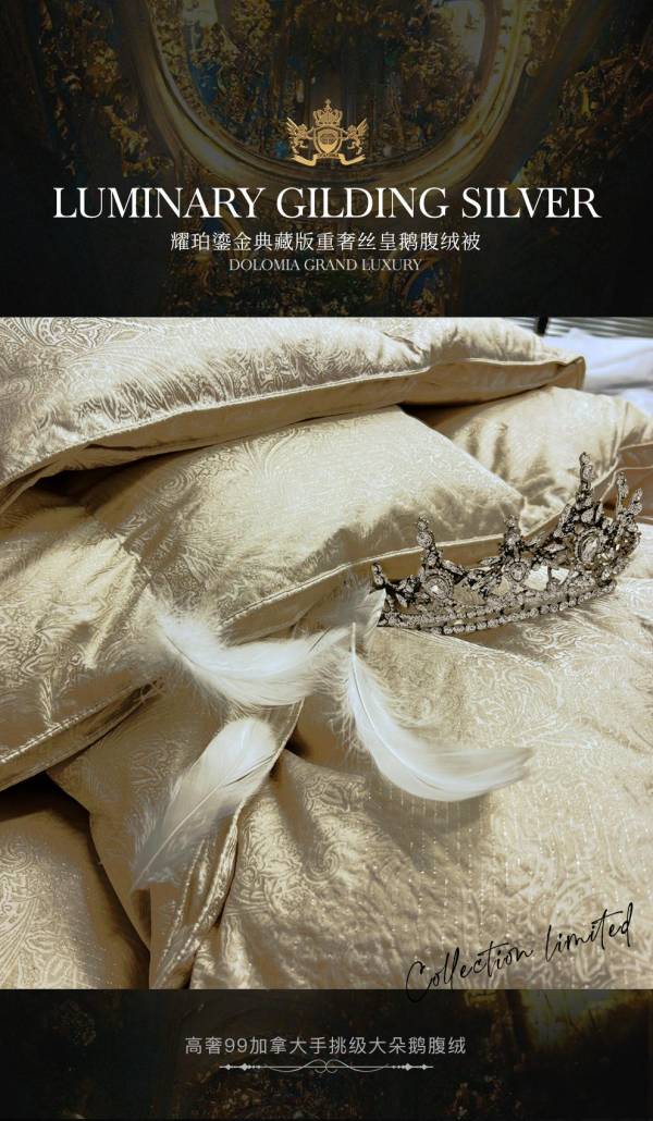 國際奢品大牌DOLOMIA推出30w&ldquo;新奢寵&rdquo;，典藏版耀珀鎏金鵝絨被