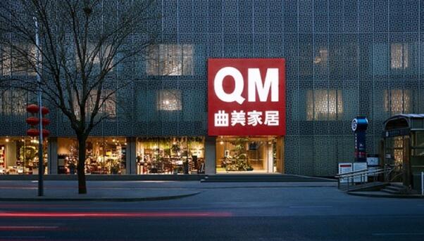 曲美家居30年：以「設計」的力量跨越周期