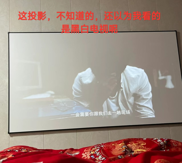 打臉！當(dāng)初裝修時(shí)為投影放棄電視，現(xiàn)在全家都后悔了