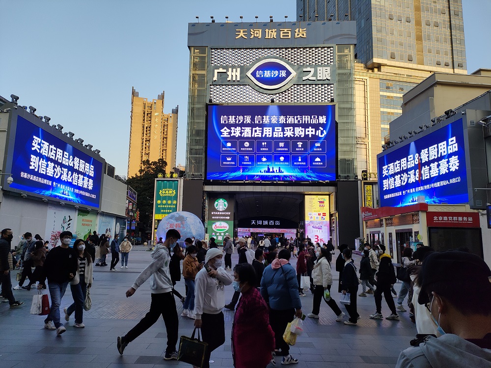 信基沙溪、信基豪泰登陸北京路全新景觀地標&ldquo;廣州之眼&rdquo;