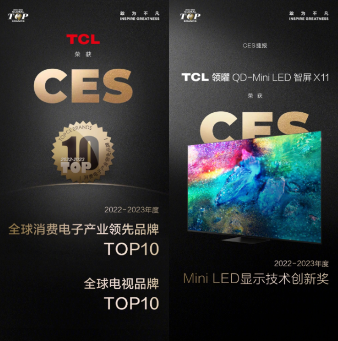 CES2023上最亮的中國(guó)星！這家中國(guó)企業(yè)再次驚艷世界