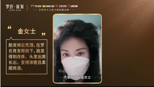 鼓舞發(fā)友直面脫發(fā)！羅締發(fā)域帶領發(fā)友擺脫脫發(fā)，分享育發(fā)歷程