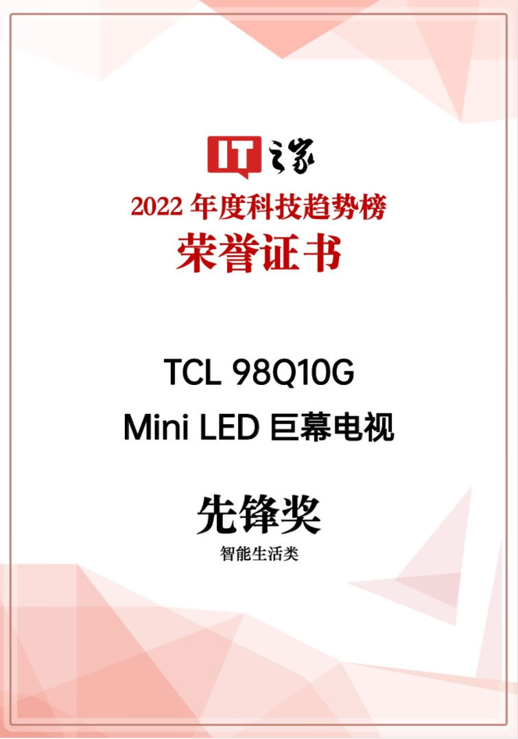 換個(gè)98英寸大屏回家過年 選TCL 98Q10G肯定全家開心