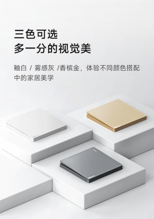 智能家居成新年消費熱潮 NVC雷士電工賦能家居用電體驗