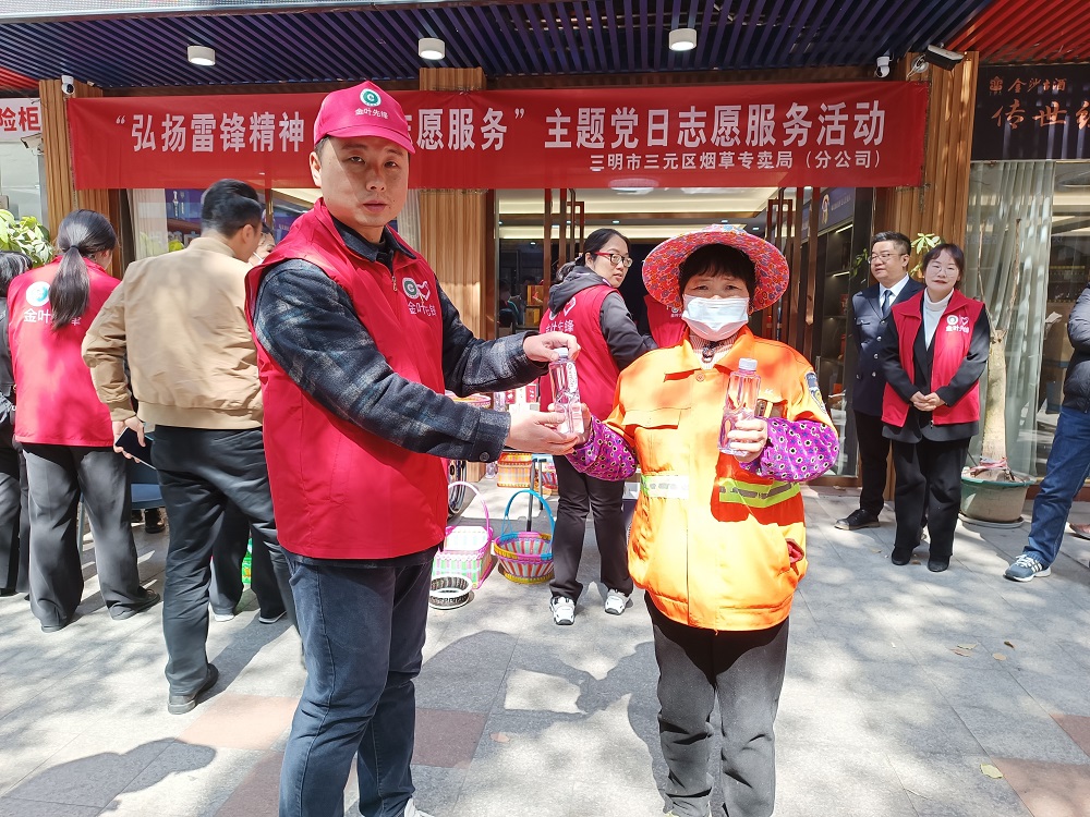 三元煙草開展&ldquo;弘揚雷鋒精神，深化志愿服務&rdquo;主題黨日活動